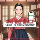 내포한의원 | 내포 한방병원 우리 블로그 점수 몇 점인지 알고 계신가요?