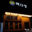빽다방김해 이미지