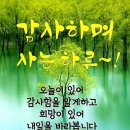 🍁1월 25일 화요일 간추린 아침뉴스입니다 이미지