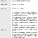 대농지구 학교신설과 관련한 충청북도교육청과 청주시교육지원청의 시각차이. (내년 지방선거에서 지웰시티의 자랑거리를 만듭시다.) 이미지