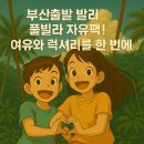 발리기획 이미지