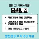 영빈영어수학학원
