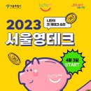 영테크