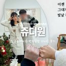 천안 쌍용동 | 놀거리 데이트 추천 반지 공방 쥬디원 내돈내산 후기