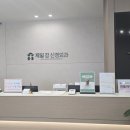 제일강신경외과의원 네이버블로그