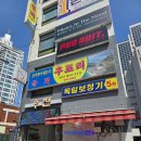 후포리역 이미지