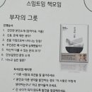 스밈트임