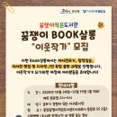 꿈쟁이작은도서관 이미지