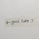 유일케이크 이미지