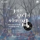 그 시절 우리가 사랑했던 팝 이미지