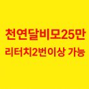 기차이야기 | 수원붙임머리 또 찾아가는 수원붙임머리 후기 – 기차 타고 서울 무찌마헤어 다녀온 이야기