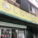 남동공단 근린공원 앞 | 인천둘레길10코스 신먼우금길 걷기 + 인천3대 떡볶이 남동공단떡볶이 + 오목골즉석메밀우동