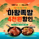 마왕족발 이미지