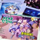 신나는 과학(A) | 장식 잡지 어린이동아 매거진 리뷰 / 교보문고 예약 주문, 배송 후기 / 플레이브! 어디서 왔니? 인터뷰