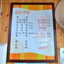 주니네식당 이미지