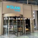 글램(GLAM) | 이탈리아 밀라노 여행 중앙역 바로 앞 숙소 글램 밀라노 호텔 Glam Hotel 스탠다드 더블룸 후기
