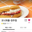 오니와플