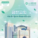 금란 이미지