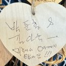 욕지도 할매바리스타 | 통영 카페 추천 &#39;욕지도 할매 바리스타&#39; 메모 구경하는 재미가 있는 곳