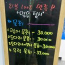 이담수산