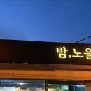 파트너식당 네이버블로그