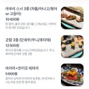 논덕천 | 덕천오마카세추천 한피스씩 주문가능한 스시사카바츠바메야 신선한스시리얼후기