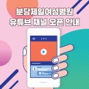 제일여성병원 이미지