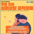 대한군상담학회 이미지