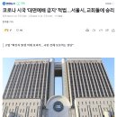 코로나 시국 '대면예배 금지' 적법…서울시, 교회들에 승리 (5세 서울시 얘기 아님) 이미지