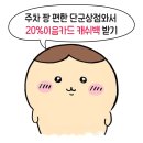 말랑이파는곳, 주차(무료)편한 단군상점 후기