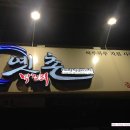 옛촌막걸리 이미지