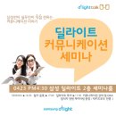 딜라이트커뮤니케이션
