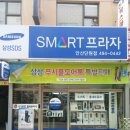 스마트프라자 이미지