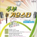 주부백화점