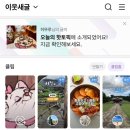 [핫토픽 선정 후기] 핫토픽에 내 글이 올라갔다 ( °ᗝ° ).ᐟ.ᐟ 네이버 블로그팀 감사쿵야! 🥹🩵
