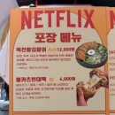 고향빈대떡 | [서울 종로구] 광장시장 넷플릭스 방영된 맛집 솔직 후기(순희네 빈대떡, 홍림, 호선생전, 고향손칼국수)