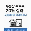 보너스부동산중개 네이버블로그