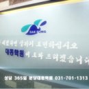 용인따뜻한11월학원
