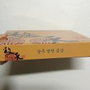 경천 농장 | 상주반건시 상주경천곶감 추천해요: )