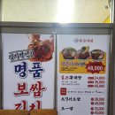 보람동태탕 | 보람동 맛집 양은이네 동태탕 보람점 후기