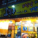 맛있는오칠구 이미지