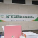 더블유골프클럽