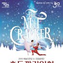 국립발레단 호두까기 인형 이미지