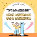 경대아이키움소아청소년과의원 이미지