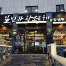 냉면일번가 이미지