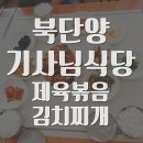 매포중학교 앞 이미지