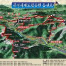 군산백산산악회 9월(136회) 주흘산 산행안내 이미지