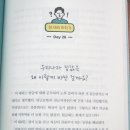 다모아부동산중개 | [4주 완성! 첫 돈 공부] 독후감- 월급받기 시작한 당신이 알아야 할 돈의 모든 것, 돈 좋아하는 사람의...