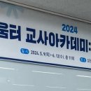 상대배움터 이미지