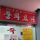 죽산상회 - 김제시 요촌1길 49 | 죽산상회